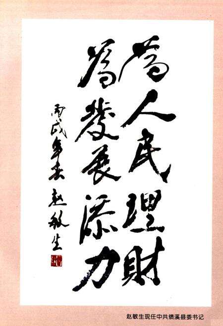 《绩溪县财政志》.pdf_安徽省志预览图2