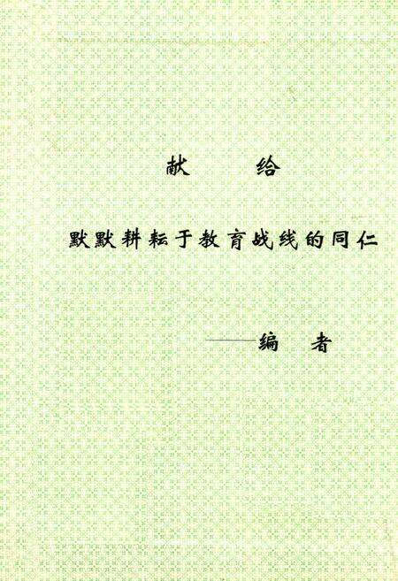 《巢湖市二中校志(1947-1997)》.pdf_安徽省志预览图1