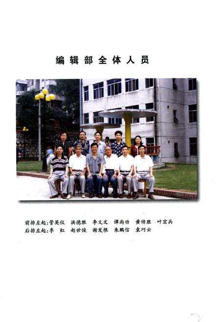 《巢湖市二中校志(1947-1997)》.pdf_安徽省志预览图4