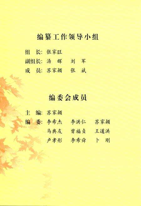 《八里河镇志》.pdf_安徽省志预览图3