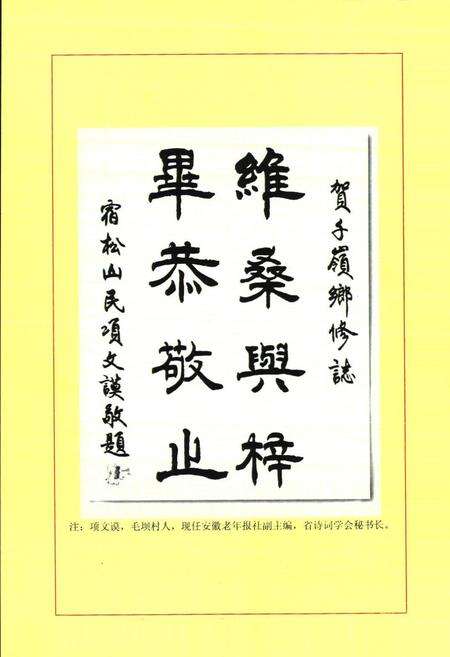 《千岭乡志》.pdf_安徽省志预览图5