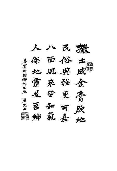 《宿松县洲头乡志(1978-2004)》.pdf_安徽省志预览图5