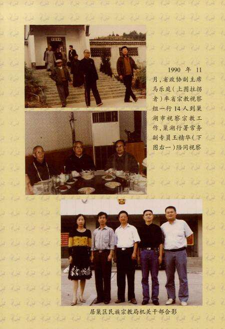 《居巢区宗教志(239-2007)》.pdf_安徽省志预览图5