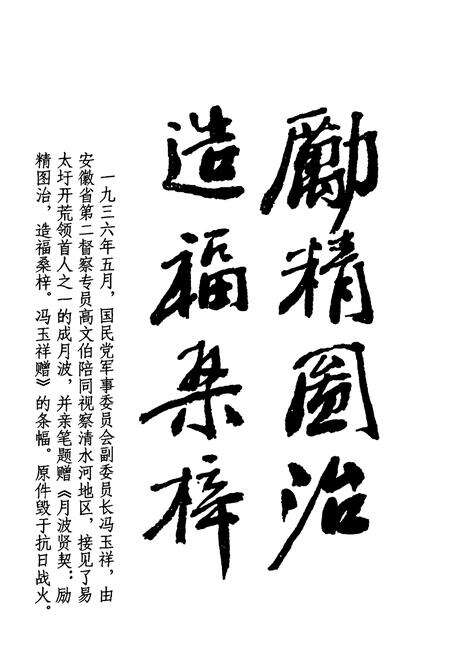 《芜湖县易太镇志》.pdf_安徽省志预览图4