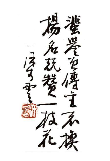 《芜湖县易太镇志》.pdf_安徽省志预览图5