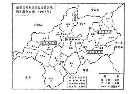 《绩溪县税务志》.pdf_安徽省志预览图4