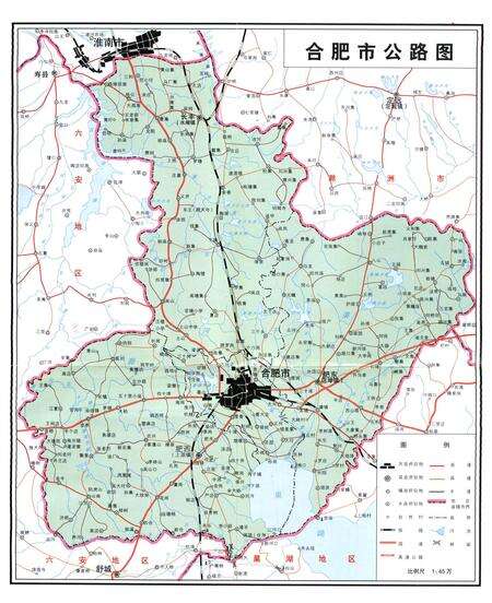 《合肥市公路志》.pdf_安徽省志预览图2