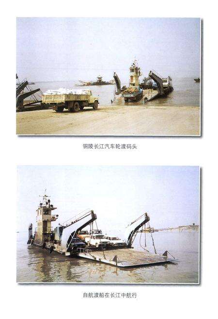 《铜陵市公路志》.pdf_安徽省志预览图4