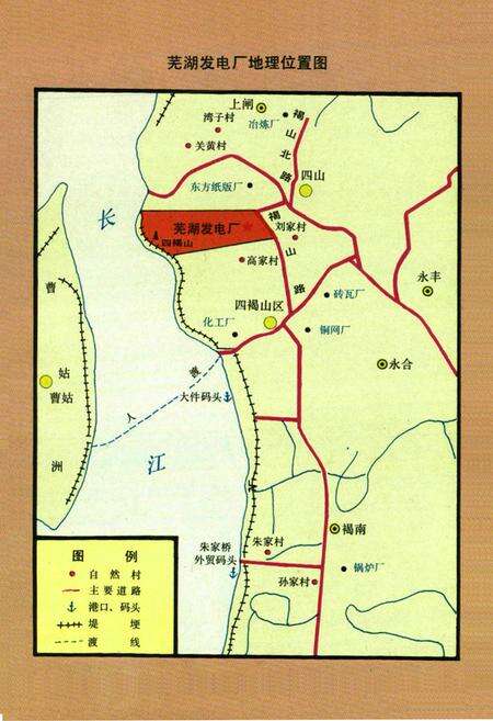 《芜湖发电厂志》.pdf_安徽省志预览图3