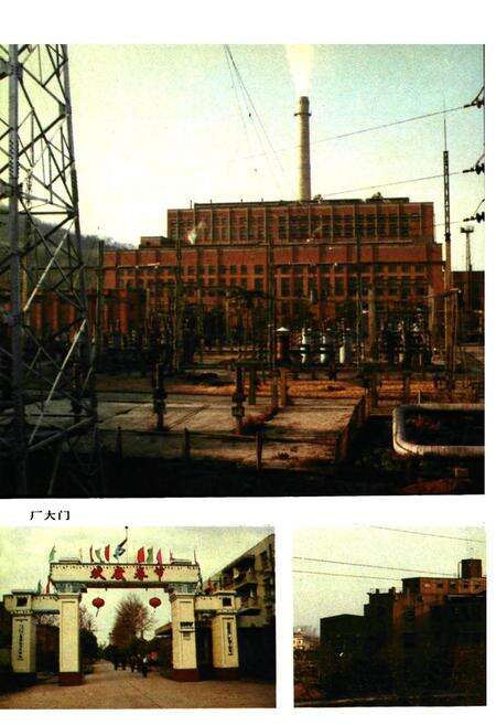 《芜湖发电厂志》.pdf_安徽省志预览图4