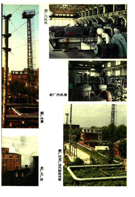 《芜湖发电厂志》.pdf_安徽省志预览图5