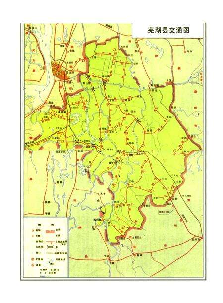 《芜湖县交通志》.pdf_安徽省志预览图4