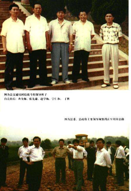 《芜湖县交通志》.pdf_安徽省志预览图5