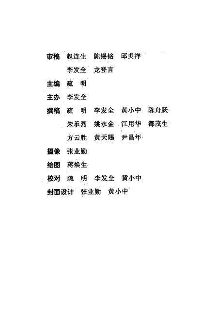 《桐城县水利志》.pdf_安徽省志预览图2