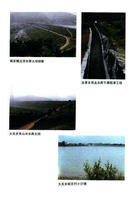 《桐城县水利志》.pdf_安徽省志预览图5