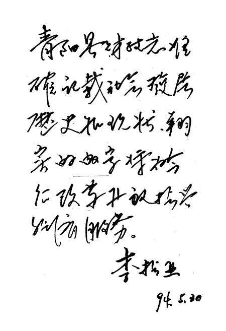 《青阳县财政志》.pdf_安徽省志预览图3