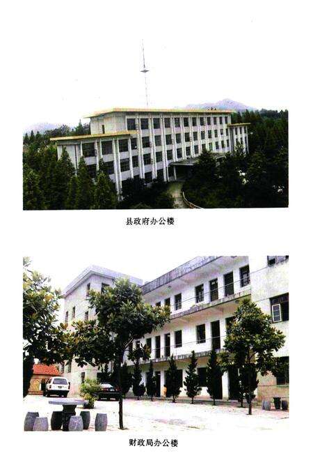 《青阳县财政志》.pdf_安徽省志预览图4