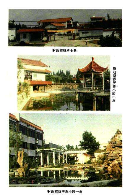 《青阳县财政志》.pdf_安徽省志预览图5