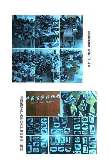 《泗县工商行政管理志》.pdf_安徽省志预览图4