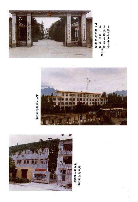 《青阳县城乡建设志》.pdf_安徽省志预览图3