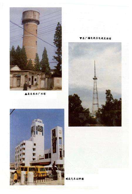 《青阳县城乡建设志》.pdf_安徽省志预览图5