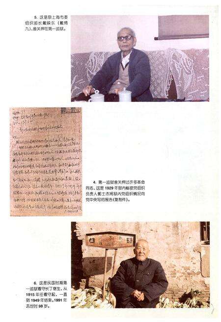 《安徽省劳改工作专业志》.pdf_安徽省志预览图4