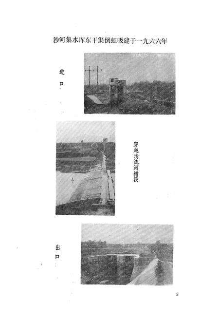 《滁州水利志(1912-1987)》.pdf_安徽省志预览图5