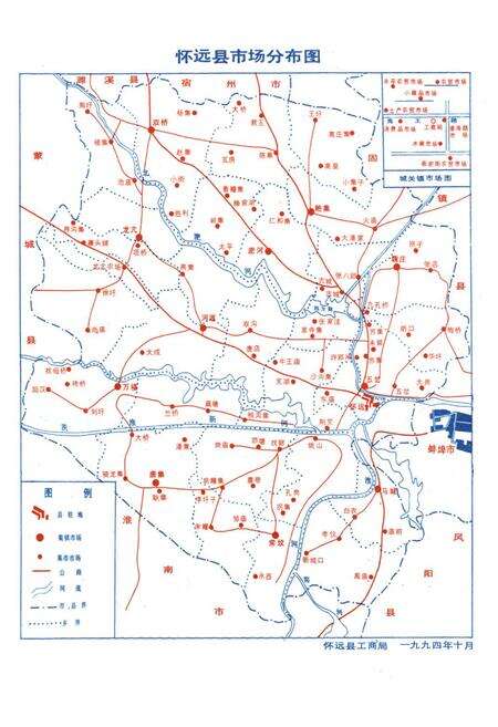 《怀远县工商行政管理志》.pdf_安徽省志预览图2