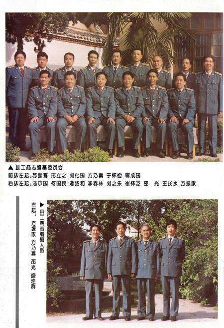 《怀远县工商行政管理志》.pdf_安徽省志预览图4