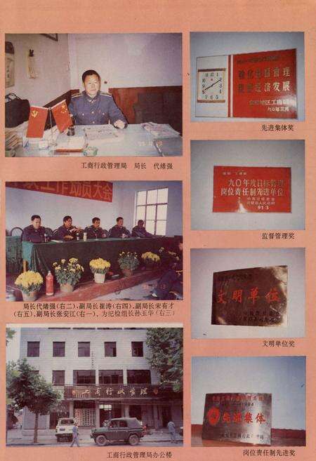 《灵璧县工商行政管理志》.pdf_安徽省志预览图2