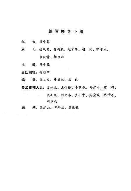 《淮南矿务局军事化矿山救护大队队志(1954-1990)》.pdf_安徽省志预览图1