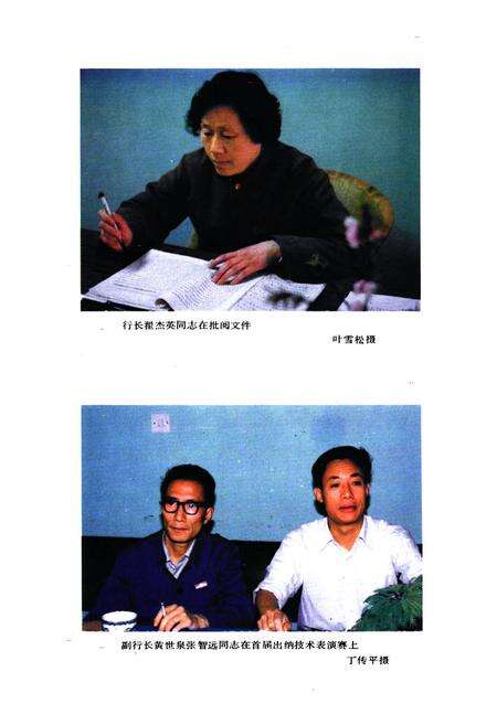 《淮南建行志(1951-1986)》.pdf_安徽省志预览图3