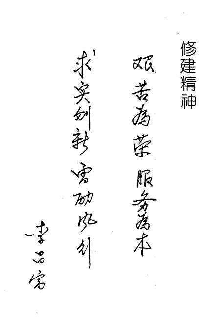 《修建部志(1961-1991)》.pdf_安徽省志预览图2