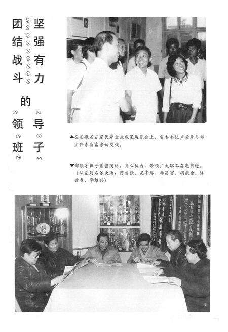 《修建部志(1961-1991)》.pdf_安徽省志预览图3
