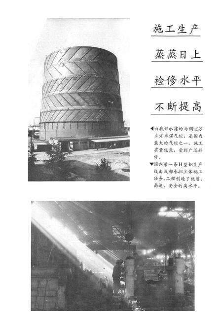 《修建部志(1961-1991)》.pdf_安徽省志预览图4