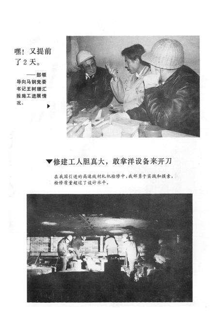 《修建部志(1961-1991)》.pdf_安徽省志预览图5