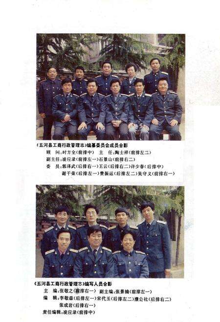 《五河县工商行政管理志》.pdf_安徽省志预览图2