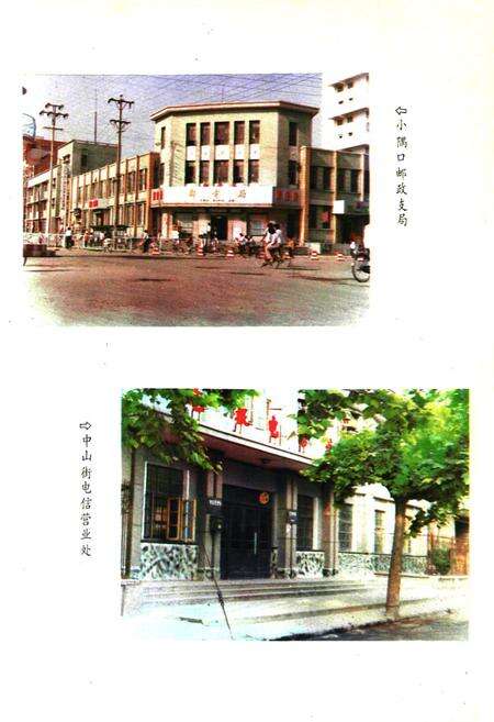 《宿县地区邮电局志》.pdf_安徽省志预览图3