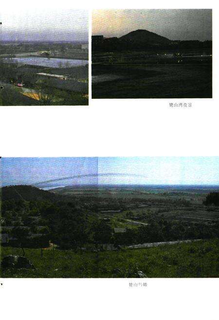 《白湖农场志》.pdf_安徽省志预览图4