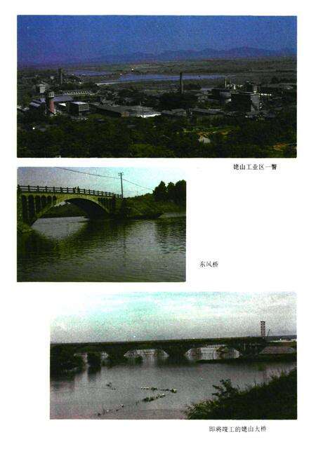 《白湖农场志》.pdf_安徽省志预览图5