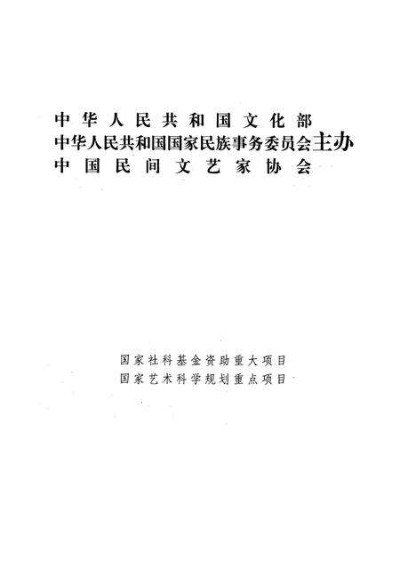 《《中国谚语集成安徽卷》》.pdf_安徽省志预览图2