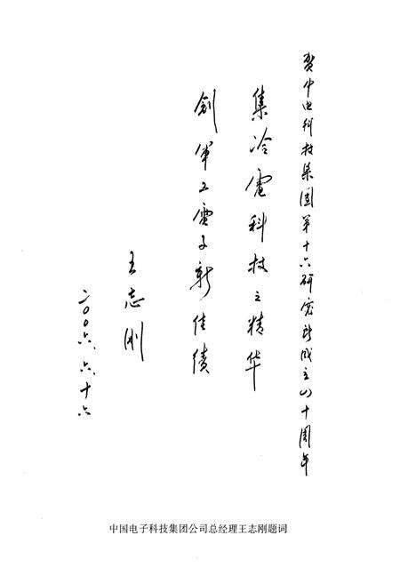 《《十六所所志》》.pdf_安徽省志预览图2