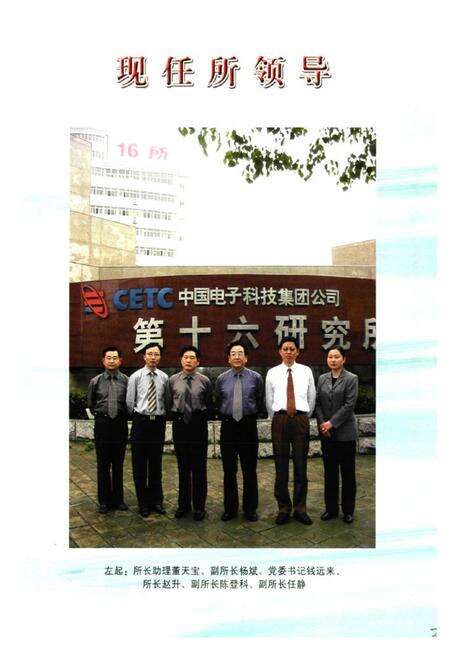 《《十六所所志》》.pdf_安徽省志预览图3