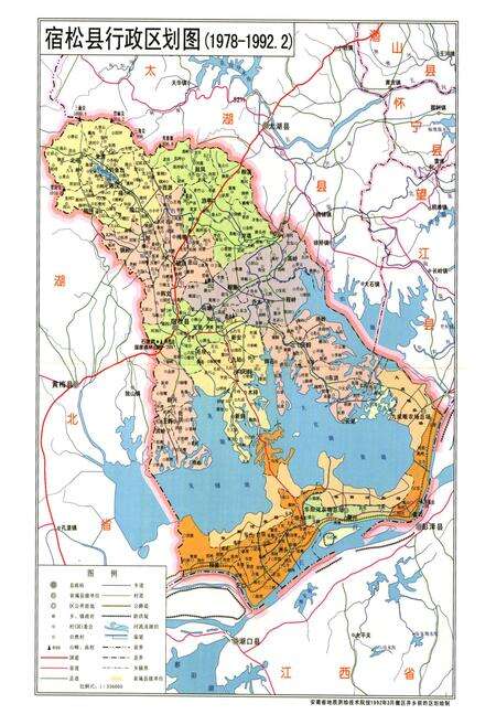 《《宿松县志(1979-2002)上册》》.pdf_安徽省志预览图2