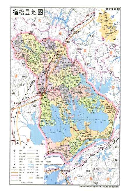 《《宿松县志(1979-2002)上册》》.pdf_安徽省志预览图3