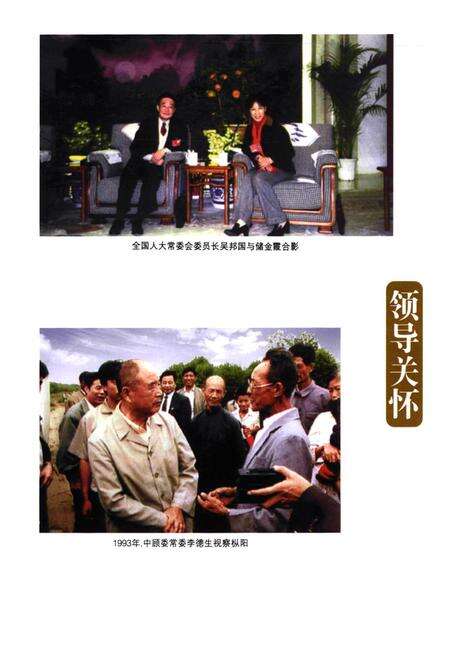 《《枞阳县志(1978-2002年)》》.pdf_安徽省志预览图4