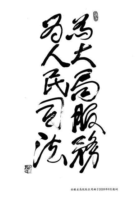 《宁国市人民法院志》.pdf_安徽省志预览图2