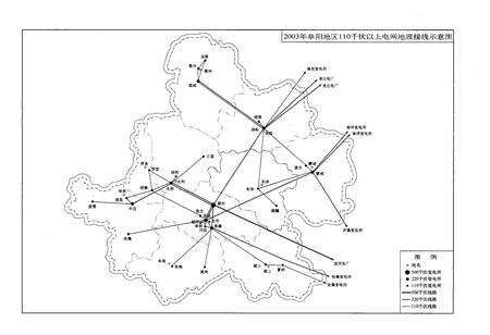 《阜阳电力工业志(1973~2003)》.pdf_安徽省志预览图2