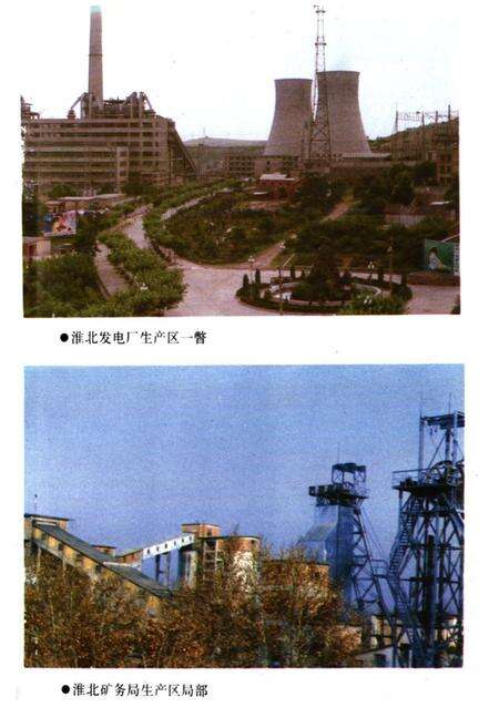 《《淮北市财政志(1961-1985)》》.pdf_安徽省志预览图2