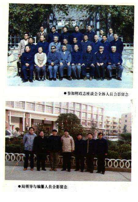 《《淮北市财政志(1961-1985)》》.pdf_安徽省志预览图5